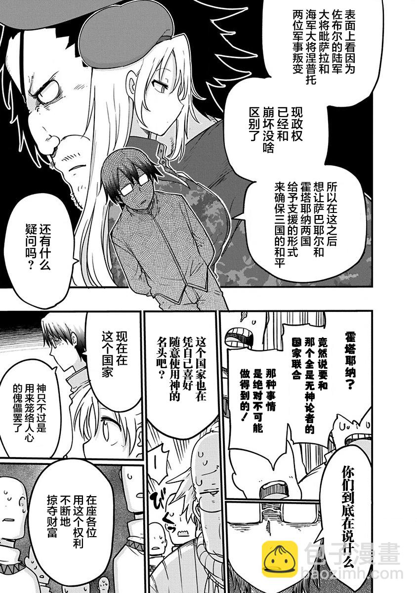 第33话9