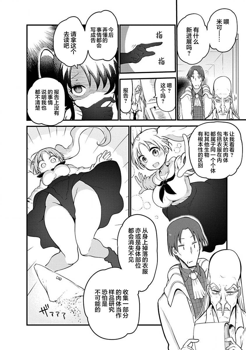 第34话 时限1