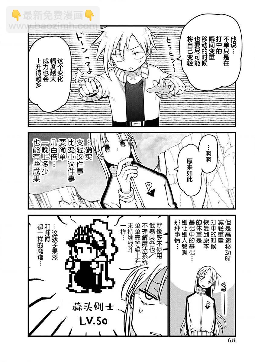 第34话 时限11