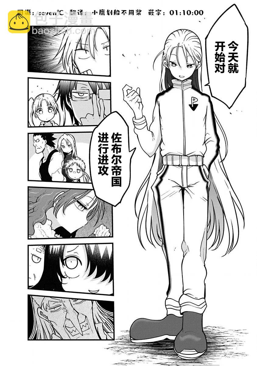 第34话 时限13