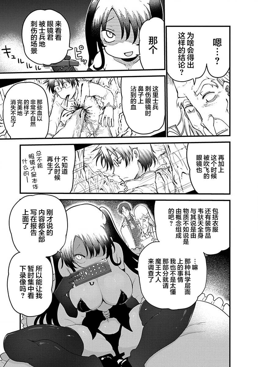 第34话 时限2