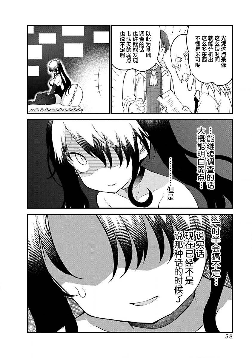 第34话 时限3