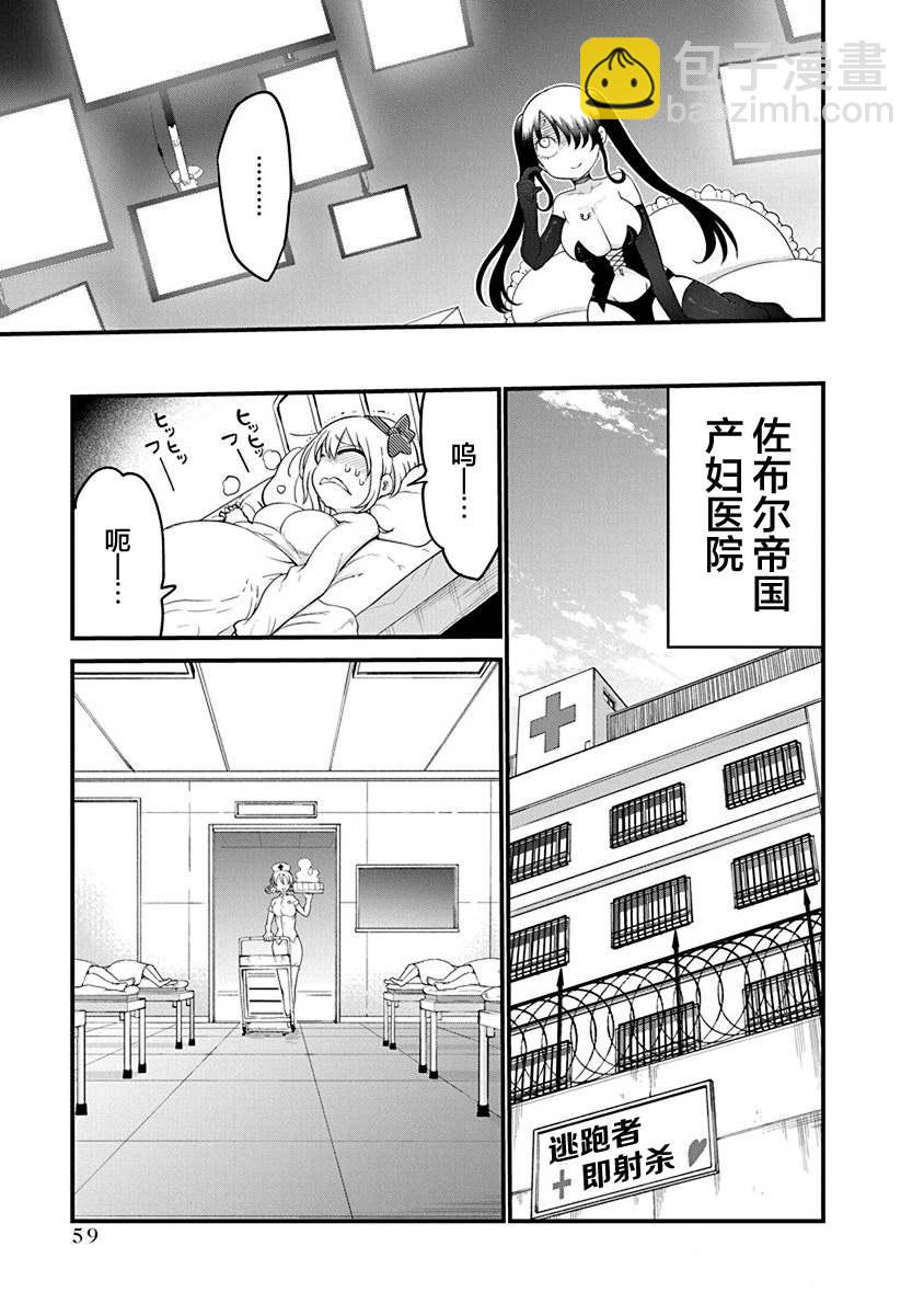第34话 时限4