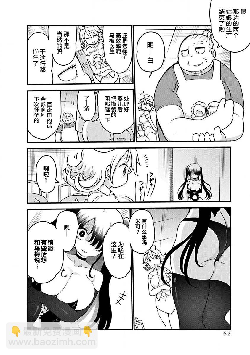 第34话 时限6