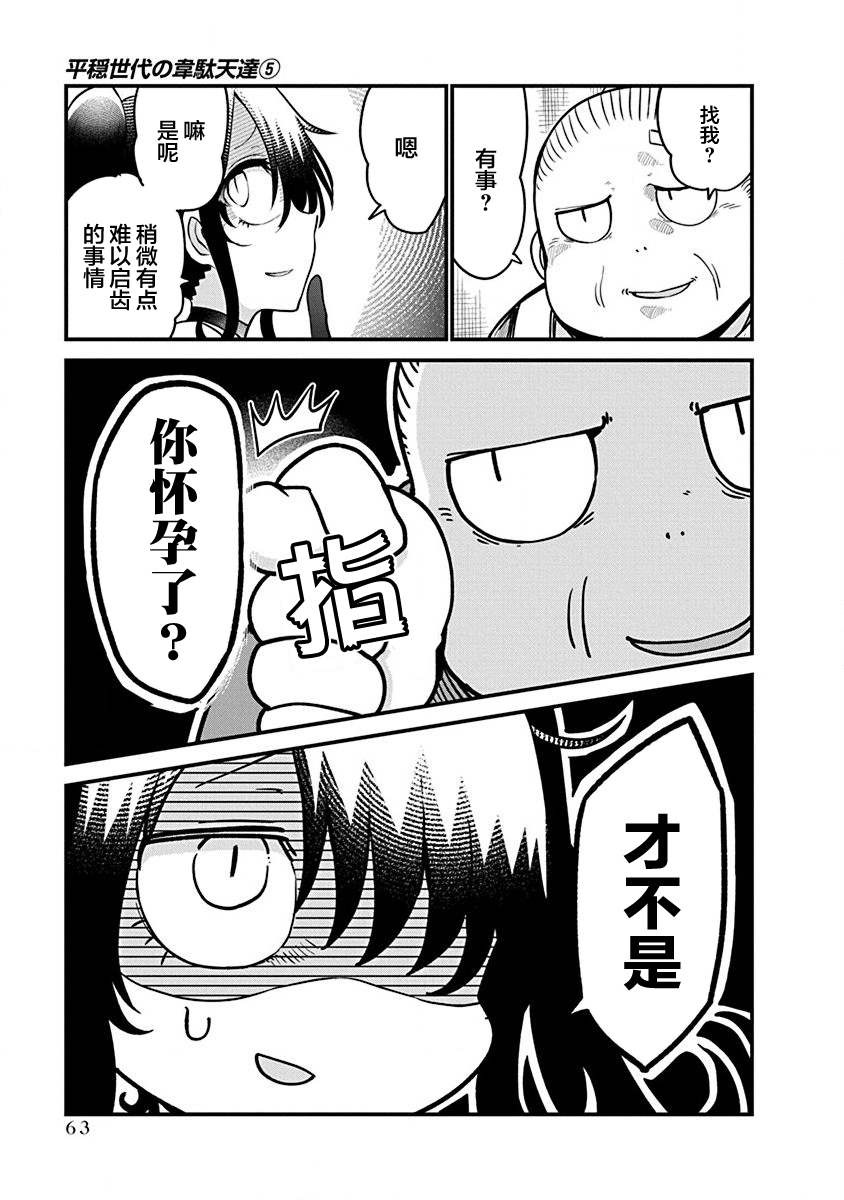 第34话 时限7