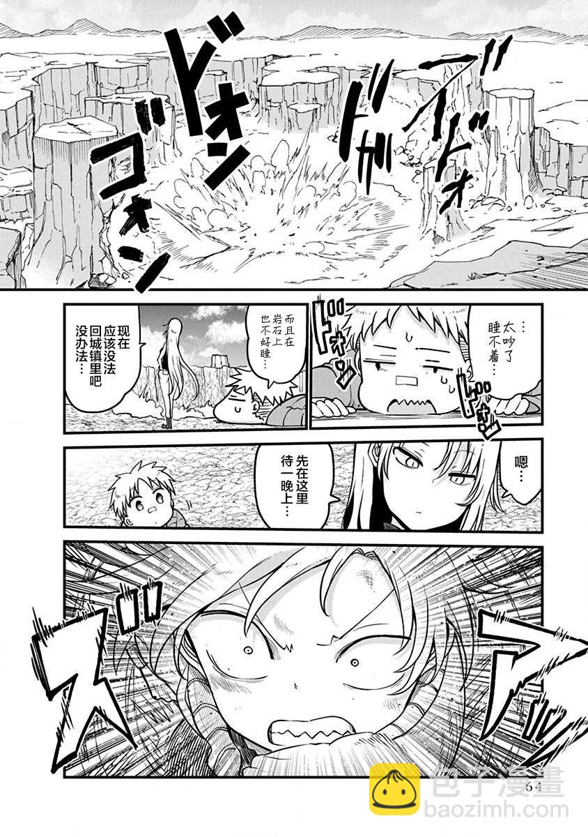 第34话 时限8