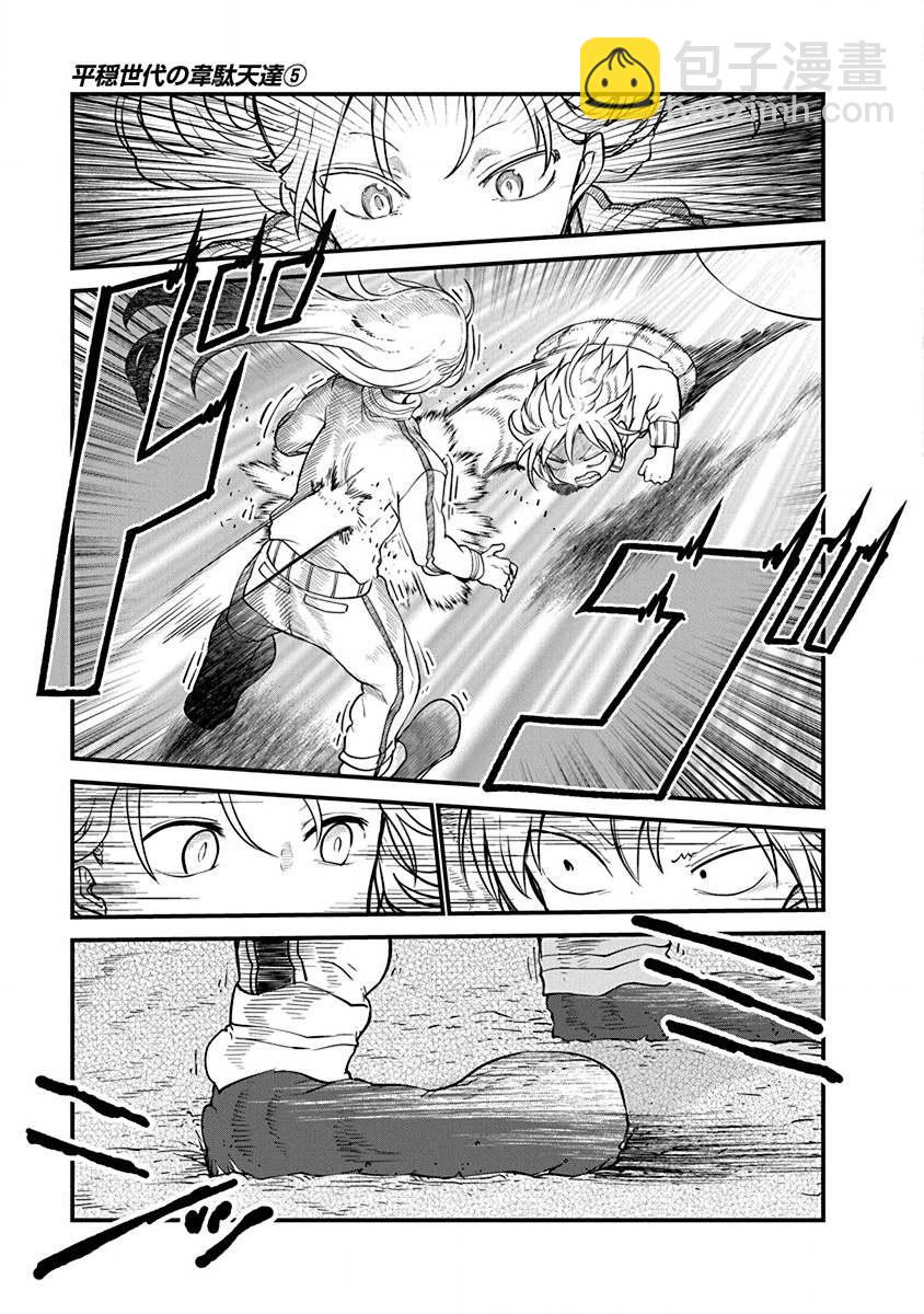 第34话 时限9