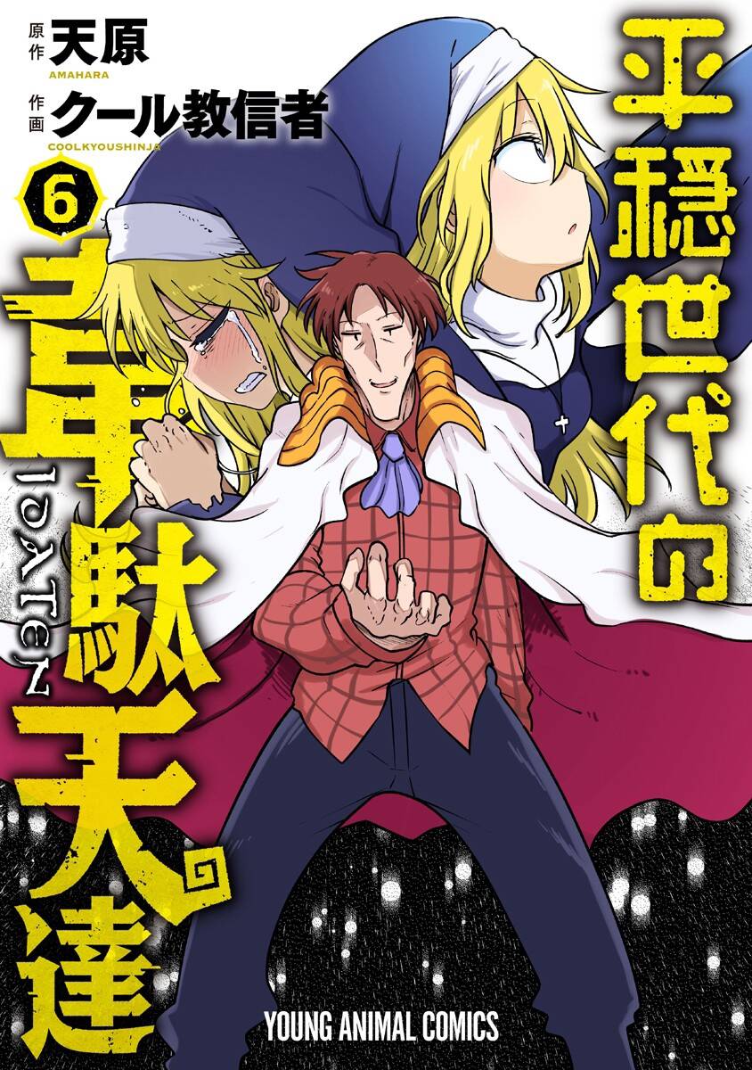 第39话 决胜0