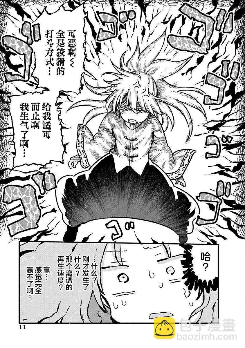 第39话 决胜12