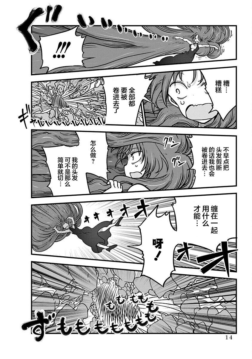 第39话 决胜15