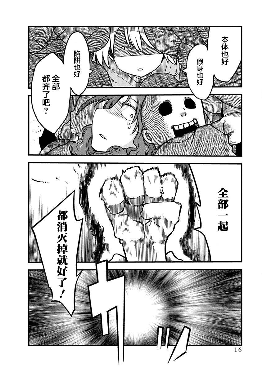 第39话 决胜17