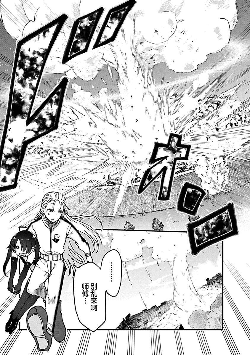 第39话 决胜18