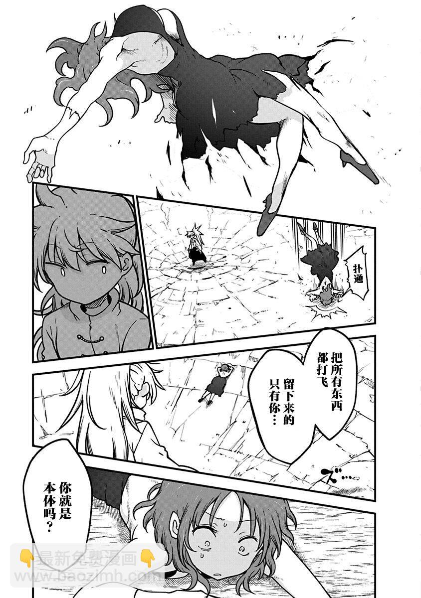 第39话 决胜20