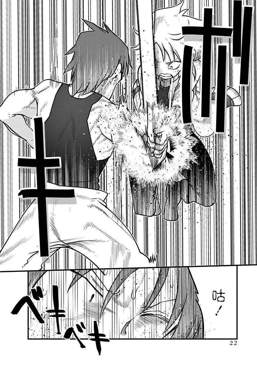 第39话 决胜23