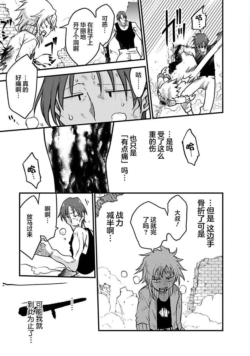 第39话 决胜24