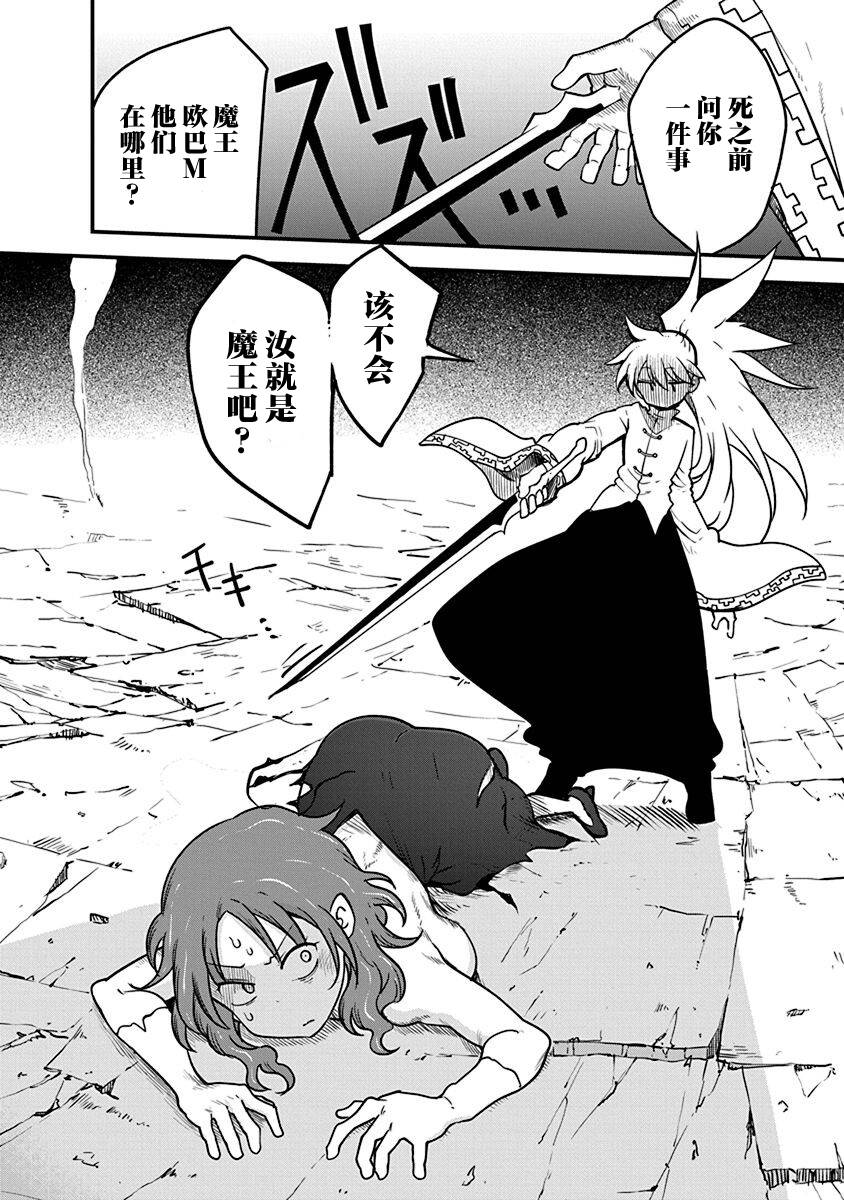 第39话 决胜25