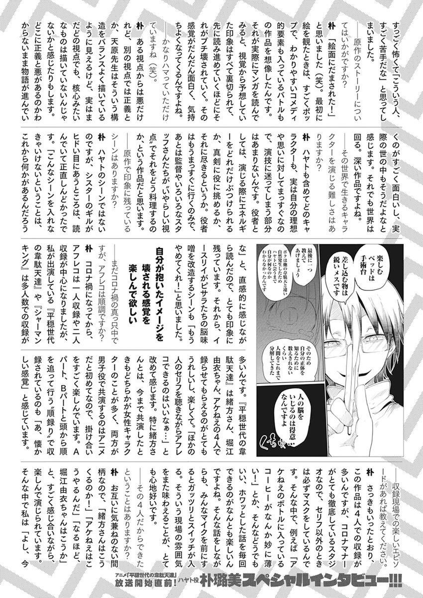 第39话 决胜28