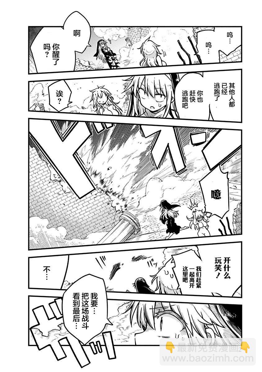 第39话 决胜3