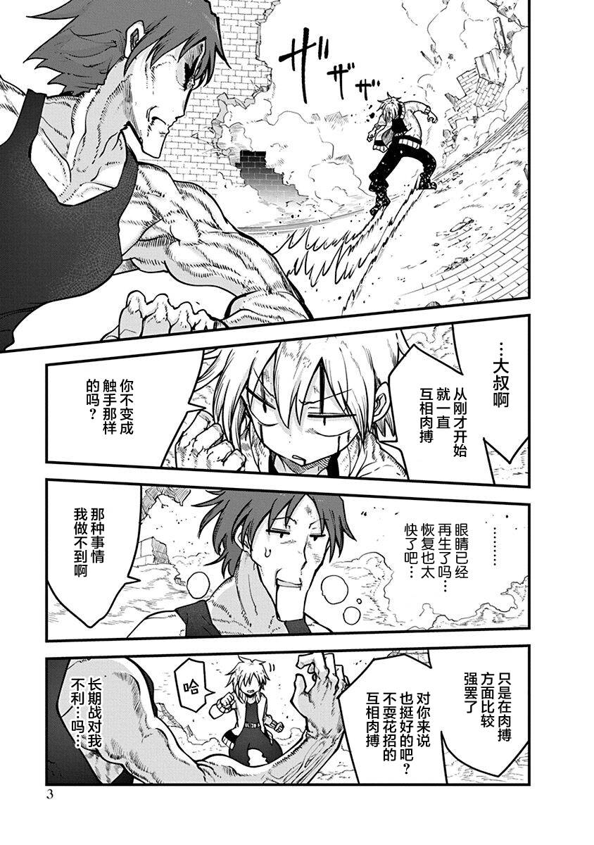 第39话 决胜4