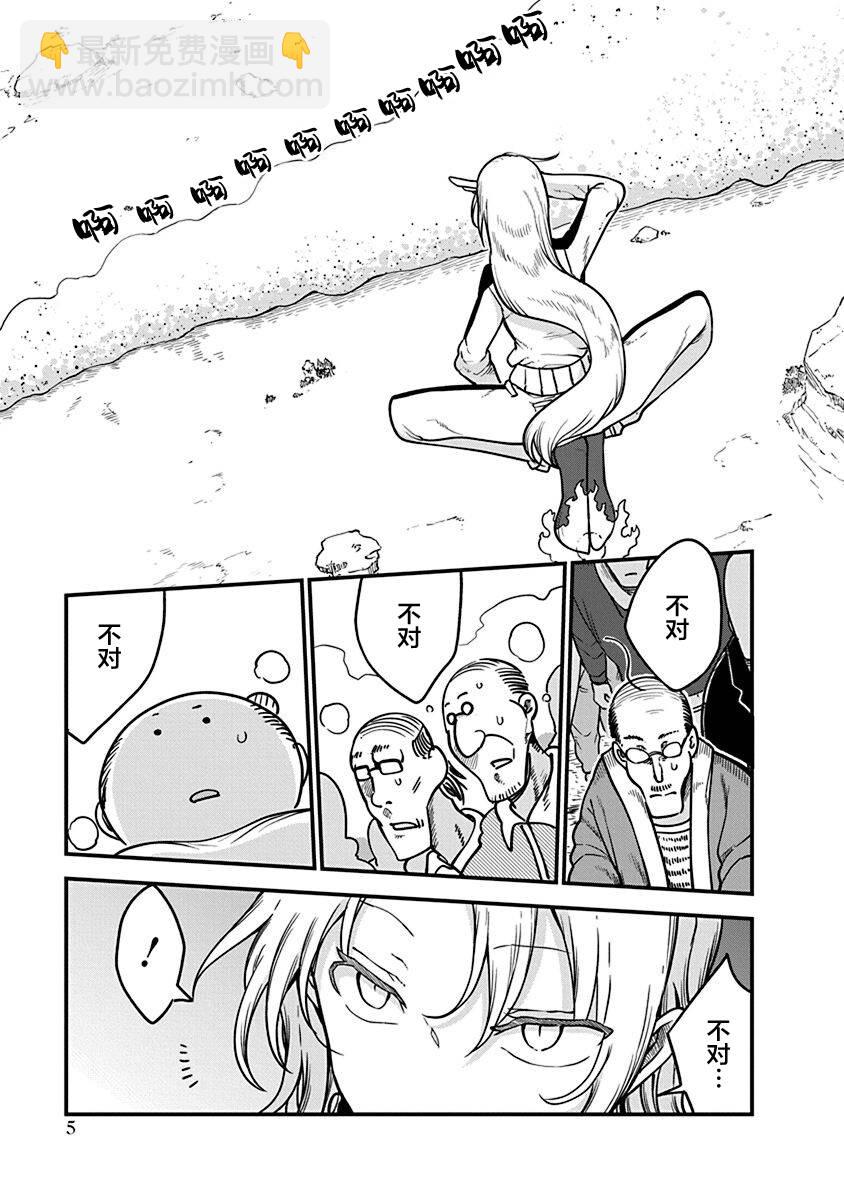 第39话 决胜6