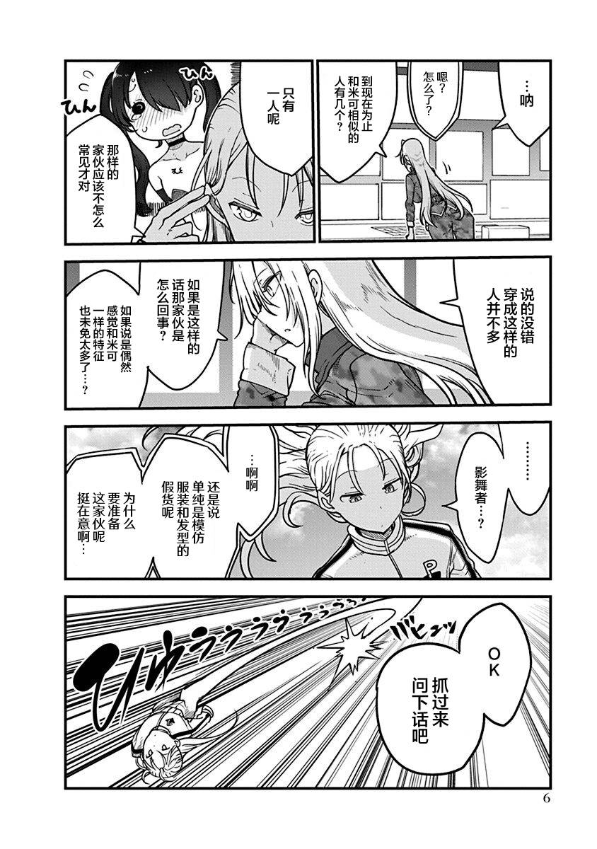 第39话 决胜7