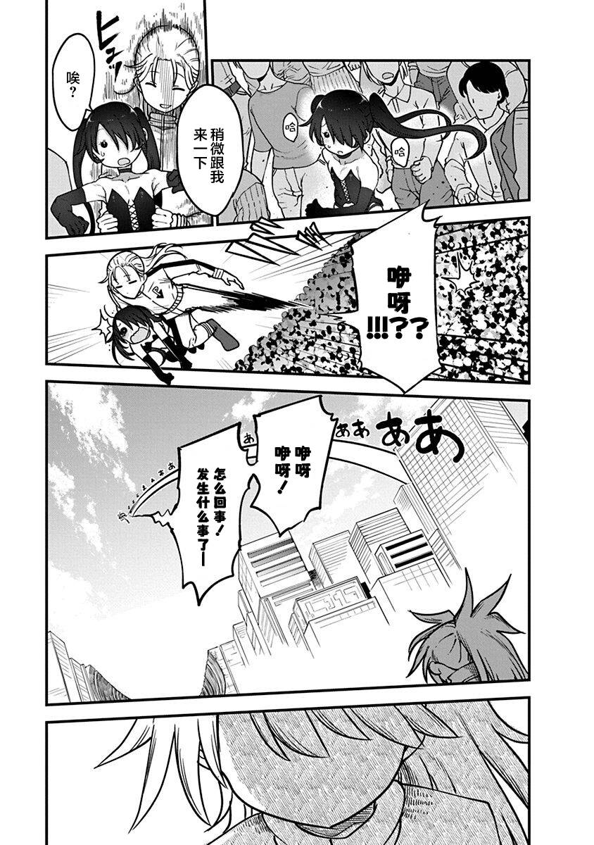 第39话 决胜8