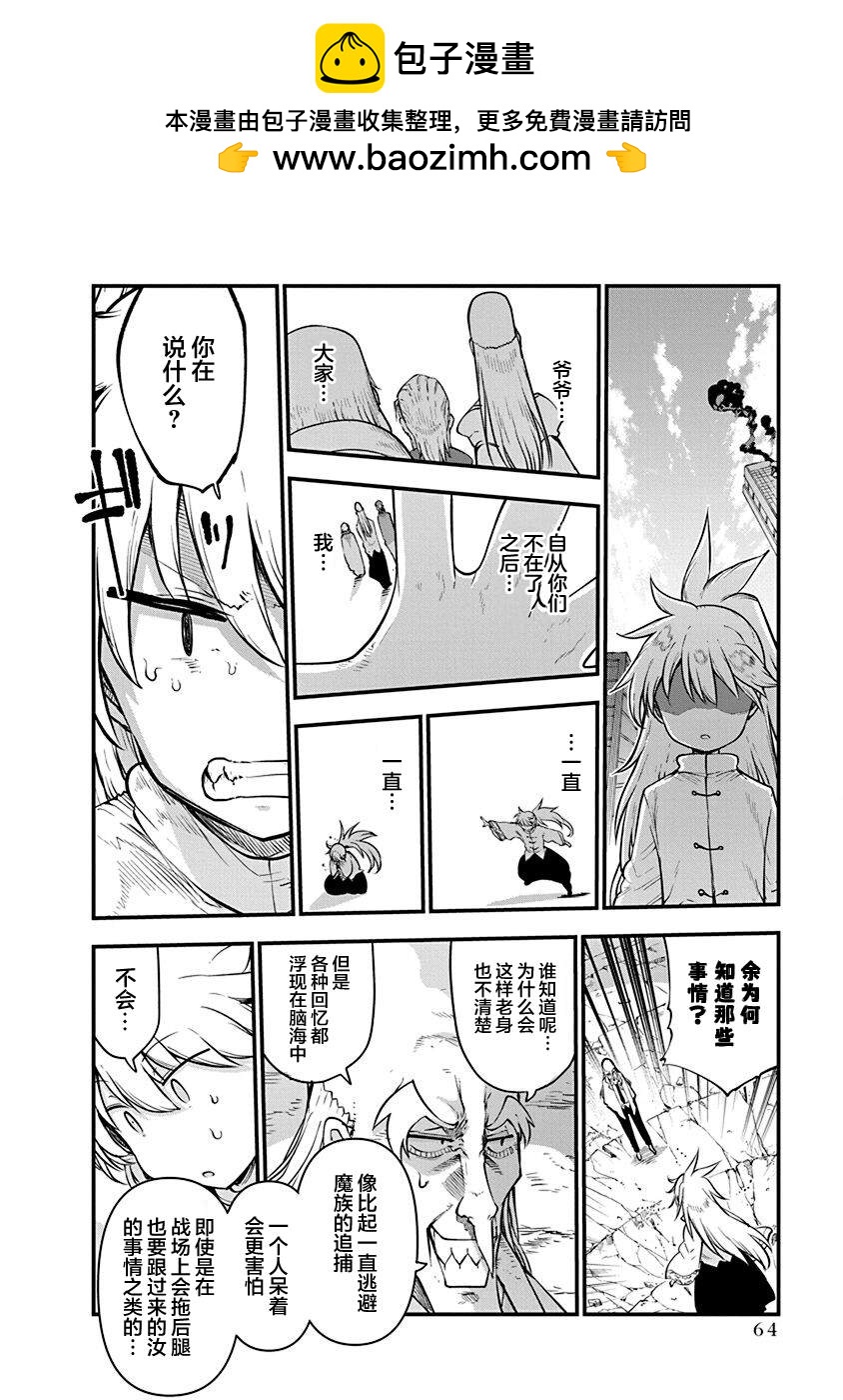 第42话 内疚1