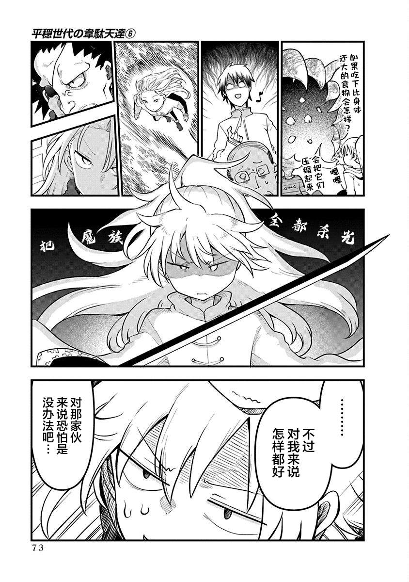 第42话 内疚10
