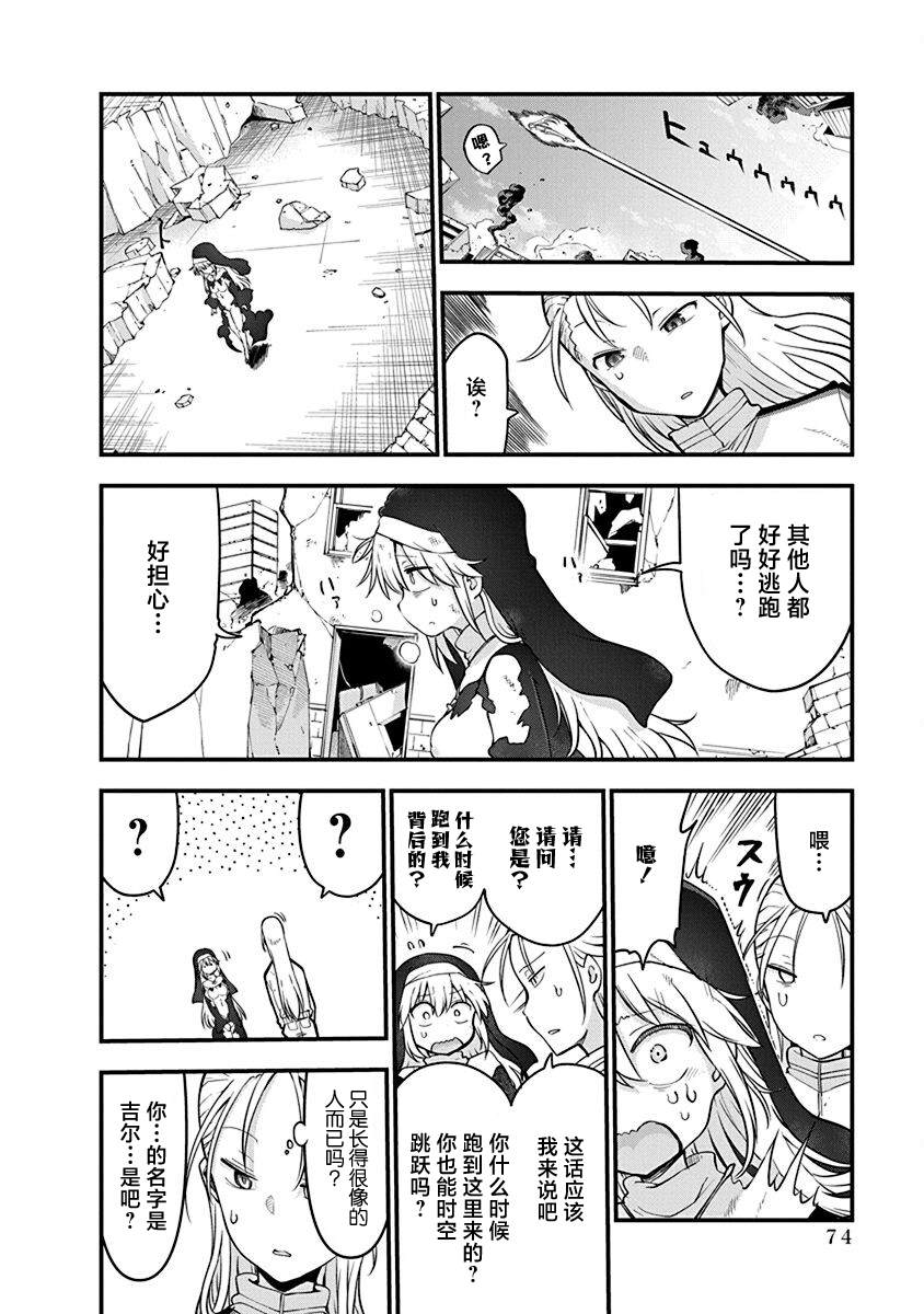 第42话 内疚11