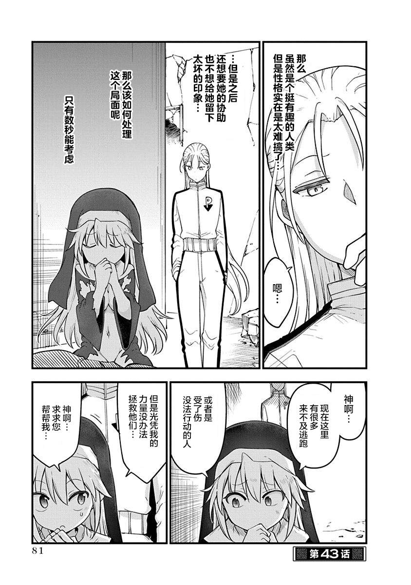 第43话 终战0