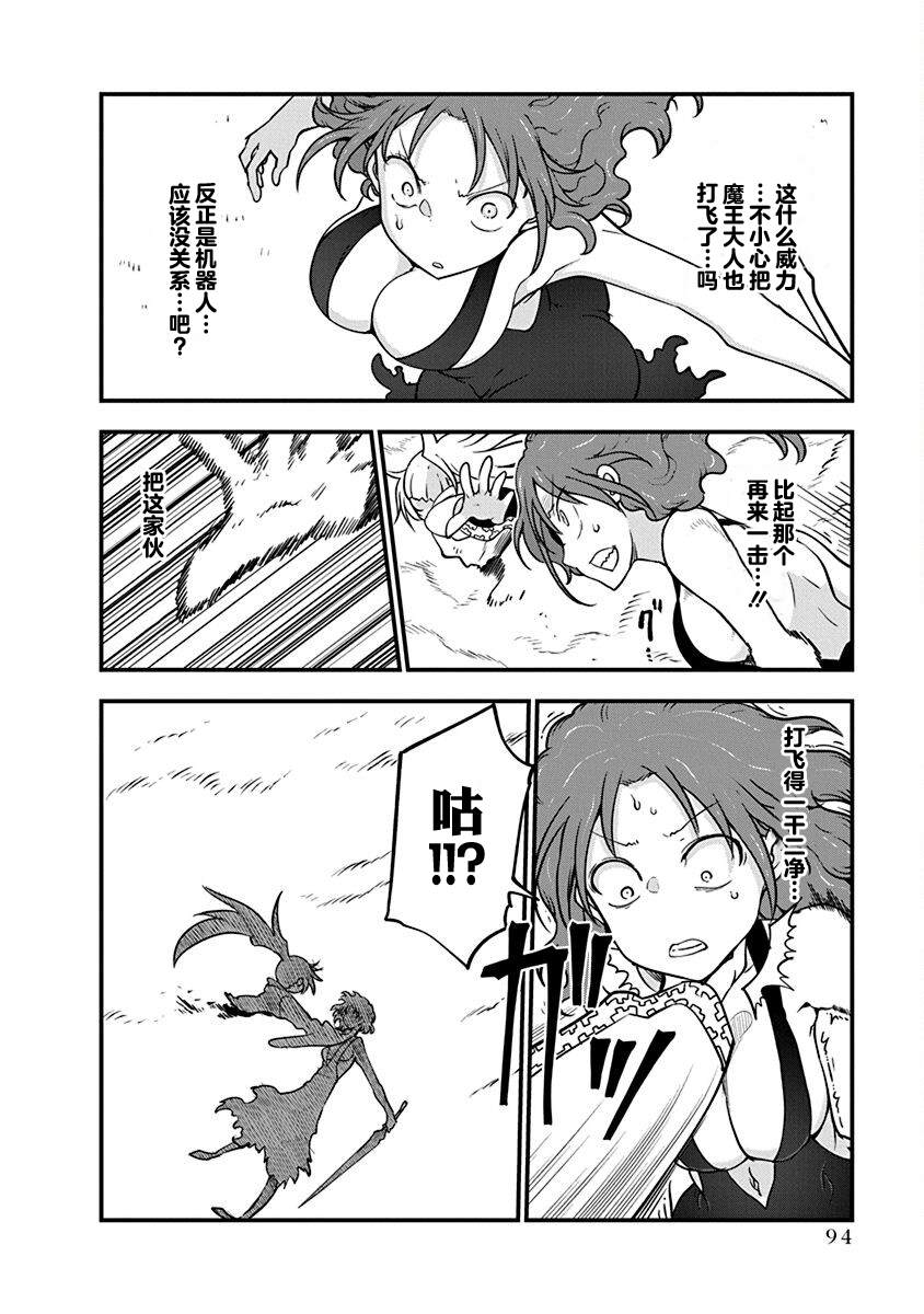 第43话 终战13