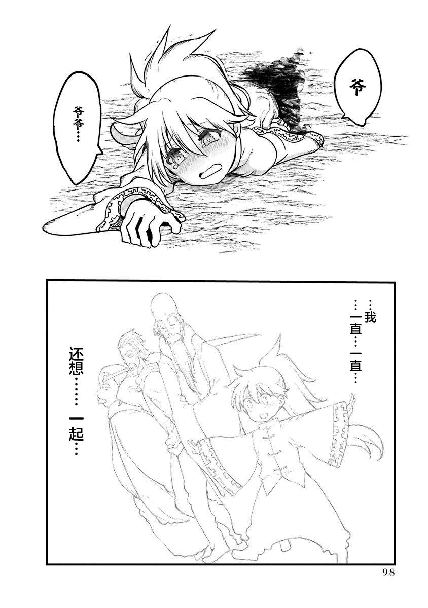 第43话 终战17
