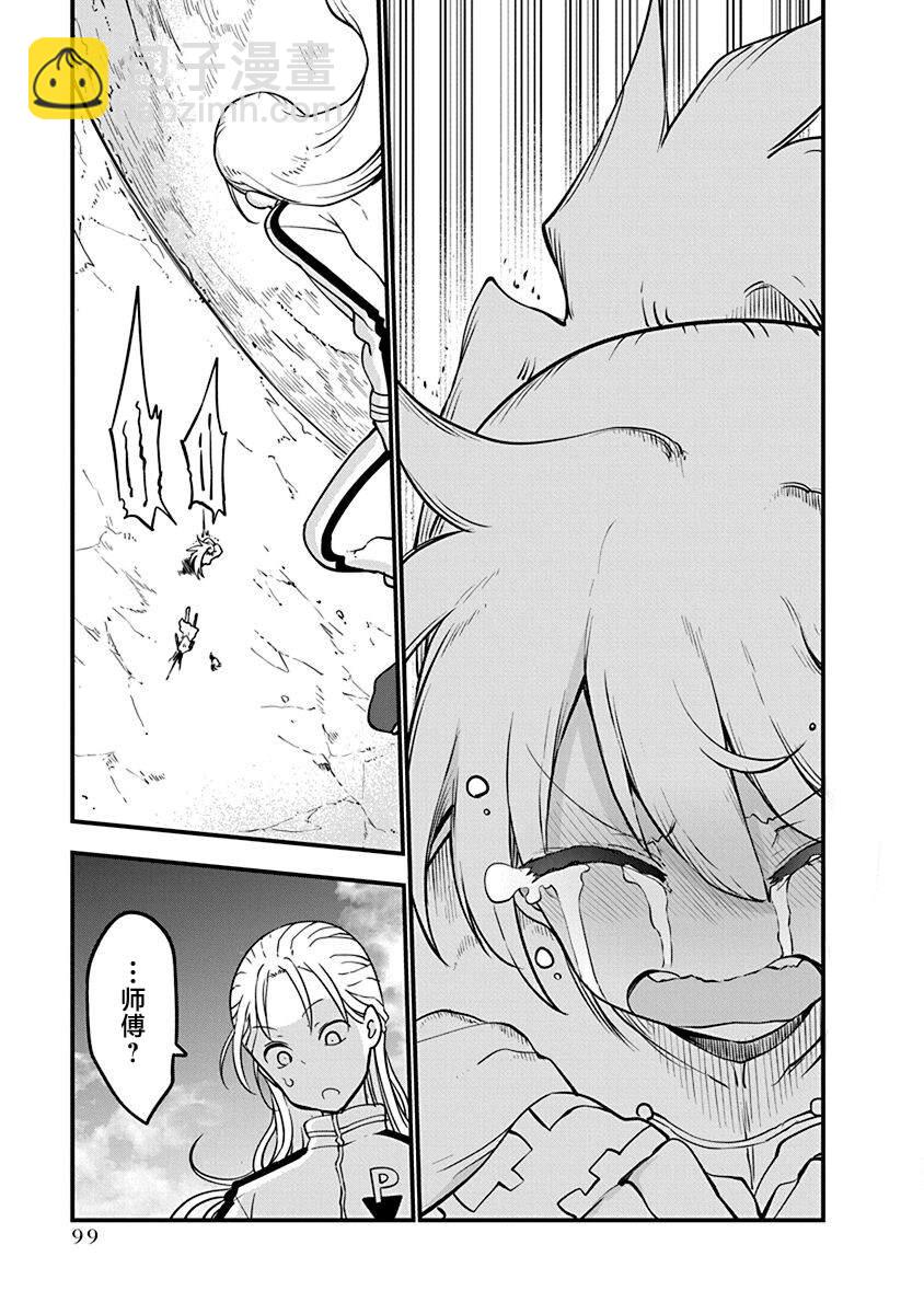 第43话 终战18