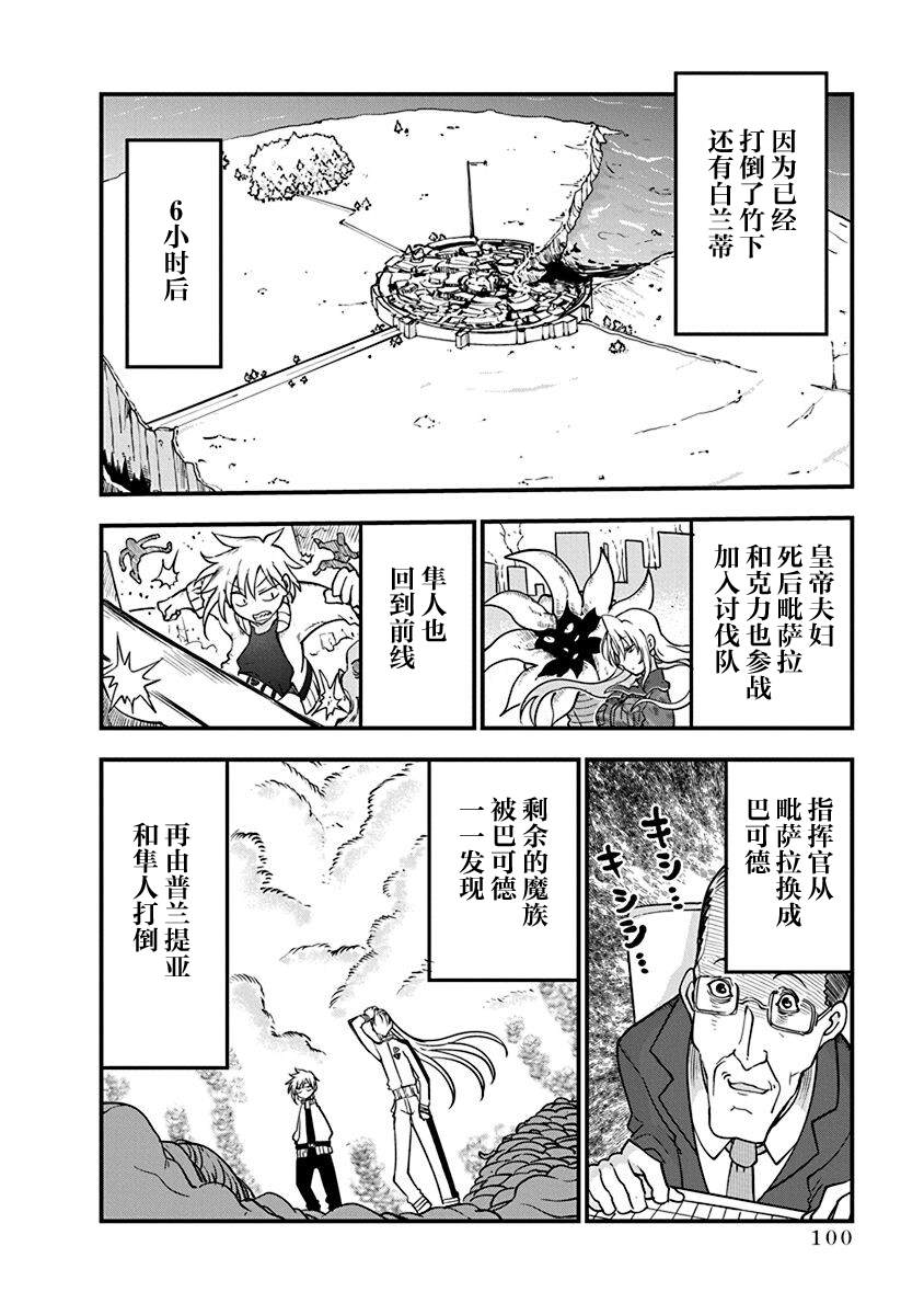 第43话 终战19