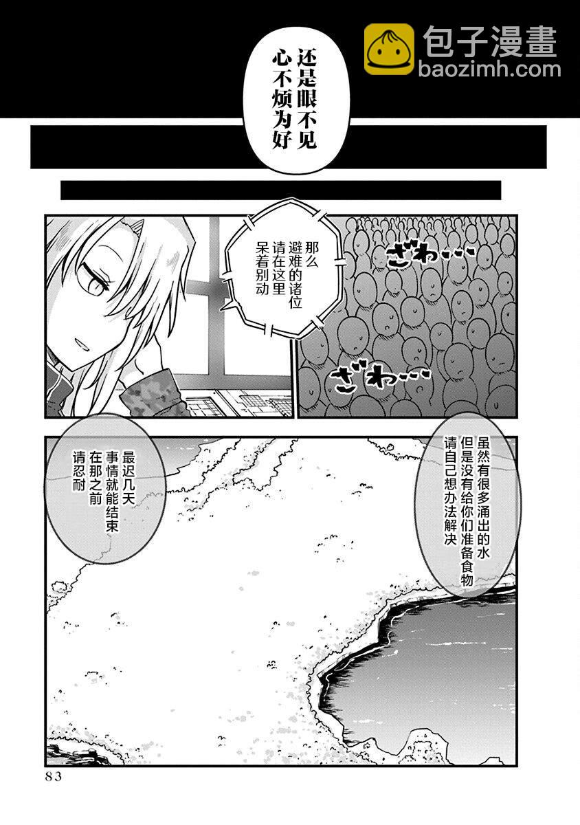 第43话 终战2