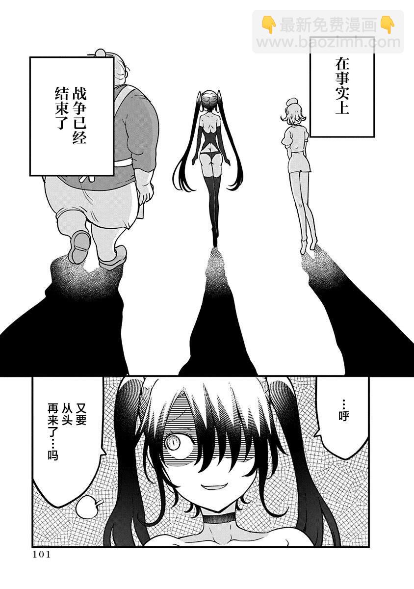 第43话 终战20