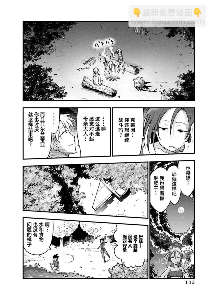 第43话 终战21