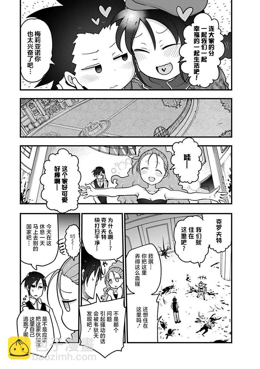 第43话 终战22