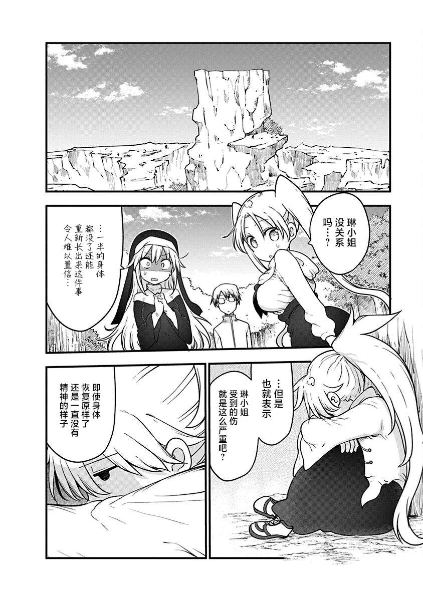 第43话 终战23