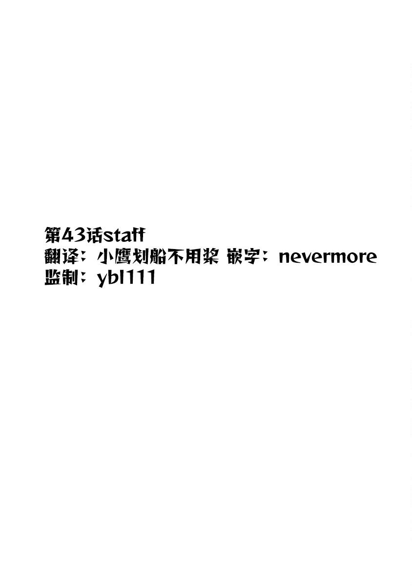 第43话 终战25