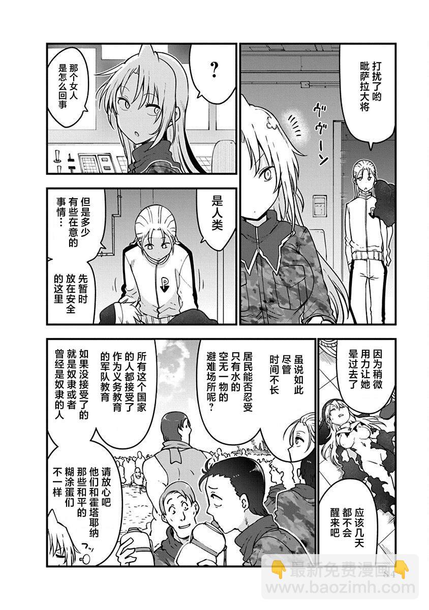 第43话 终战3