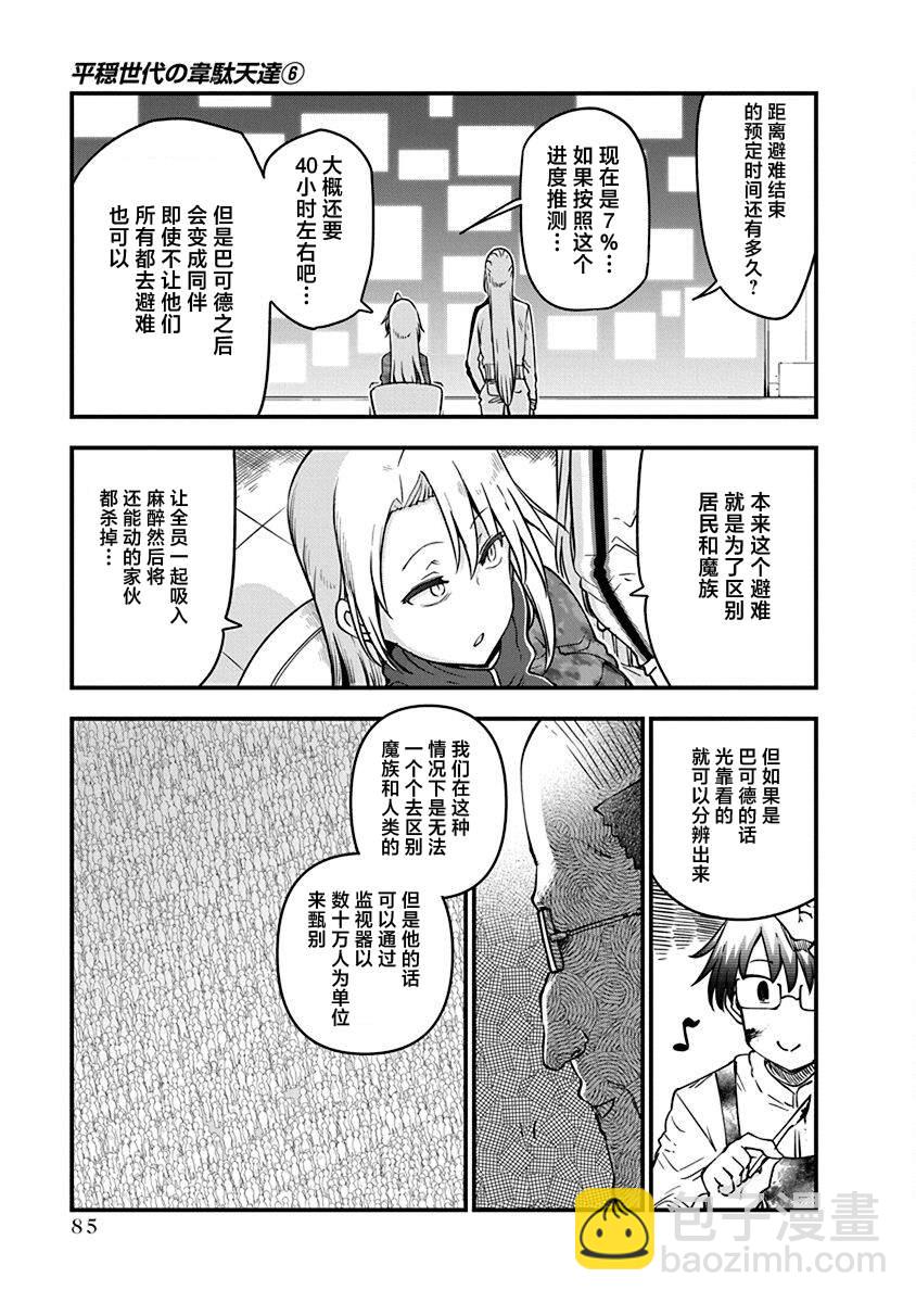 第43话 终战4