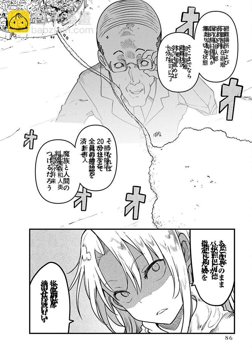 第43话 终战5