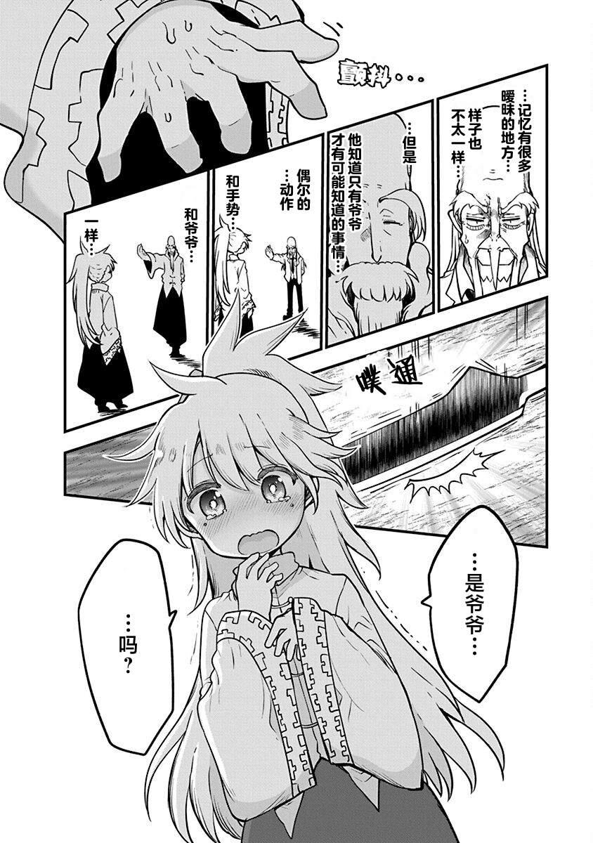 第43话 终战7