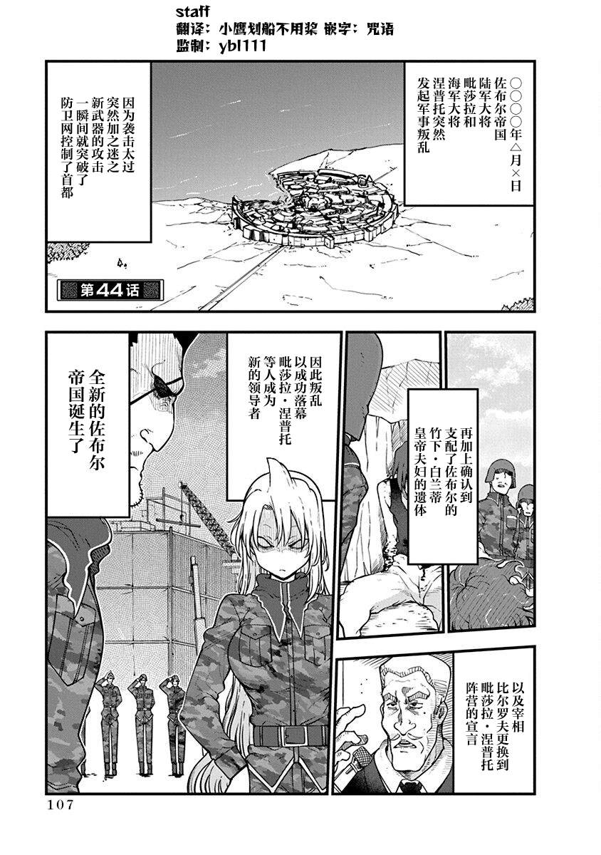 第44话 战后0