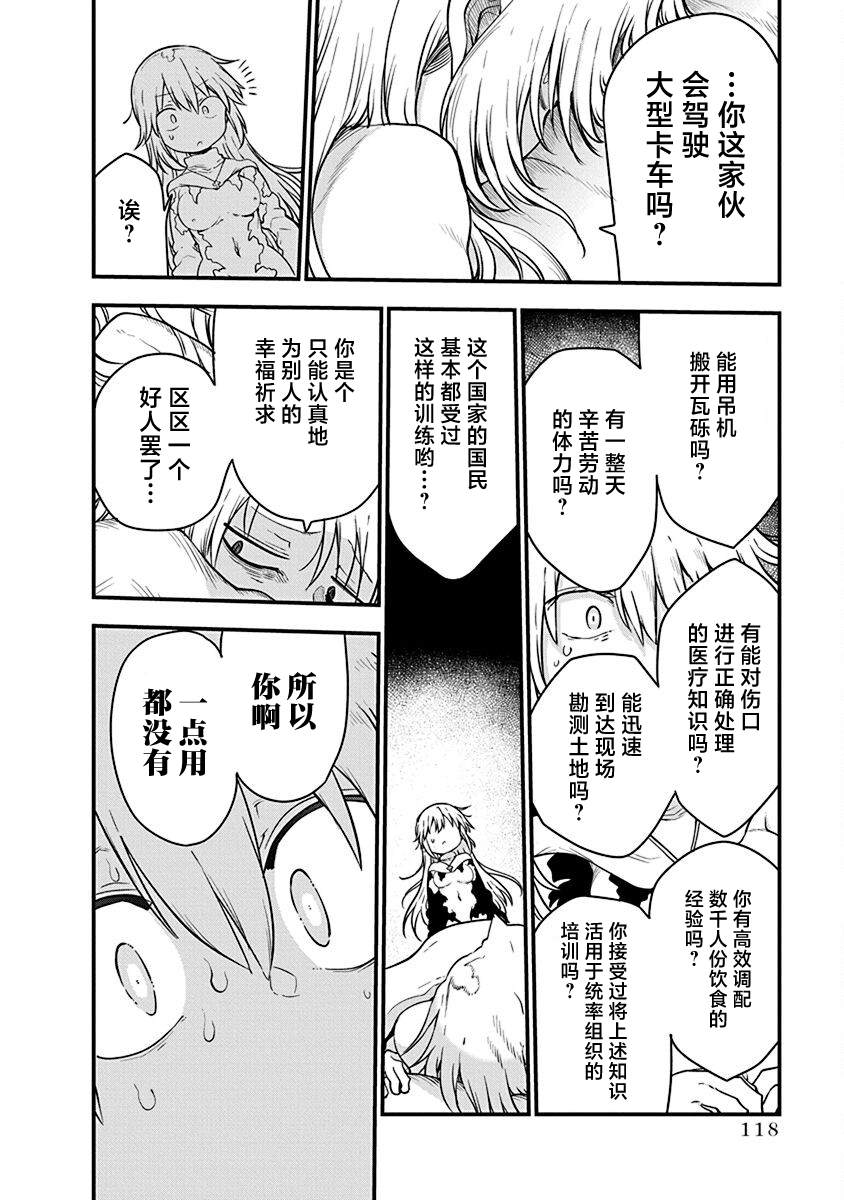 第44话 战后11