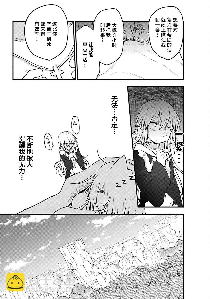 第44话 战后12