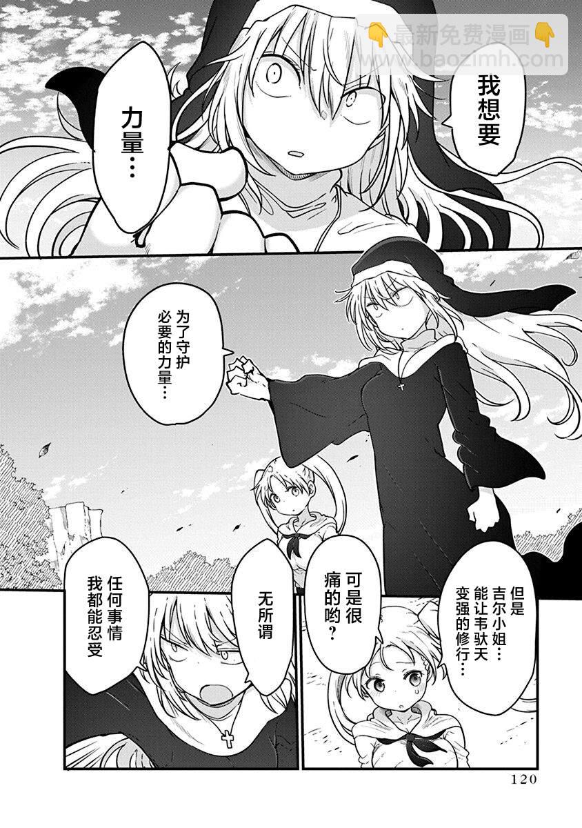 第44话 战后13