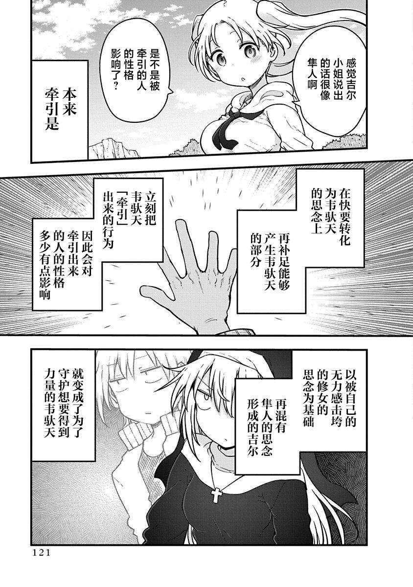 第44话 战后14