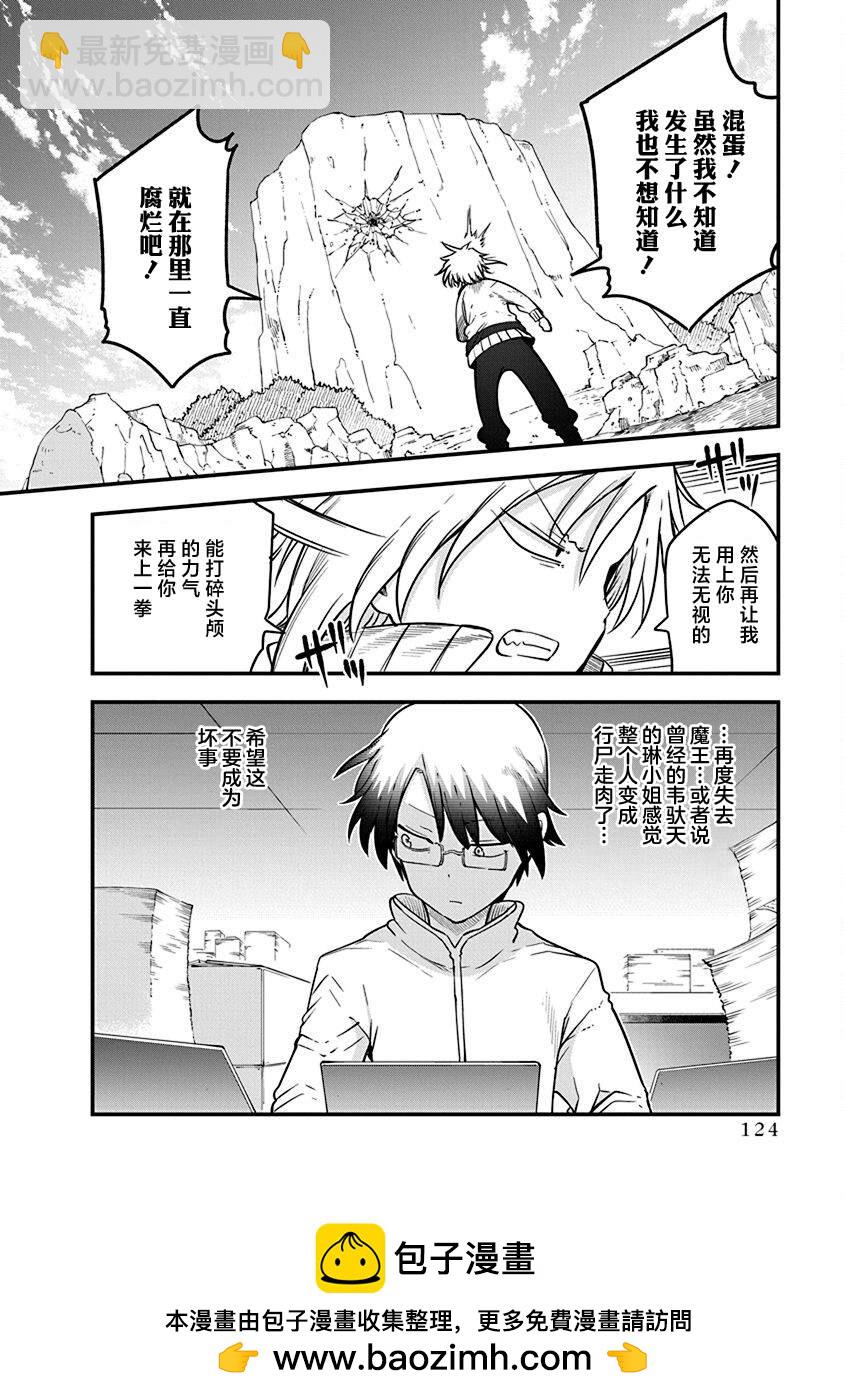 第44话 战后17